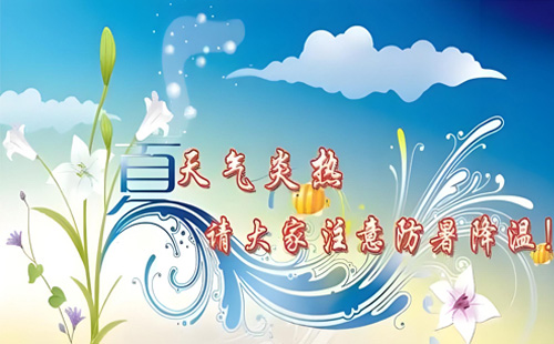 点亮夏日安全，照亮清凉工程 —— leyu照明与您共守夏日施工健康防线！